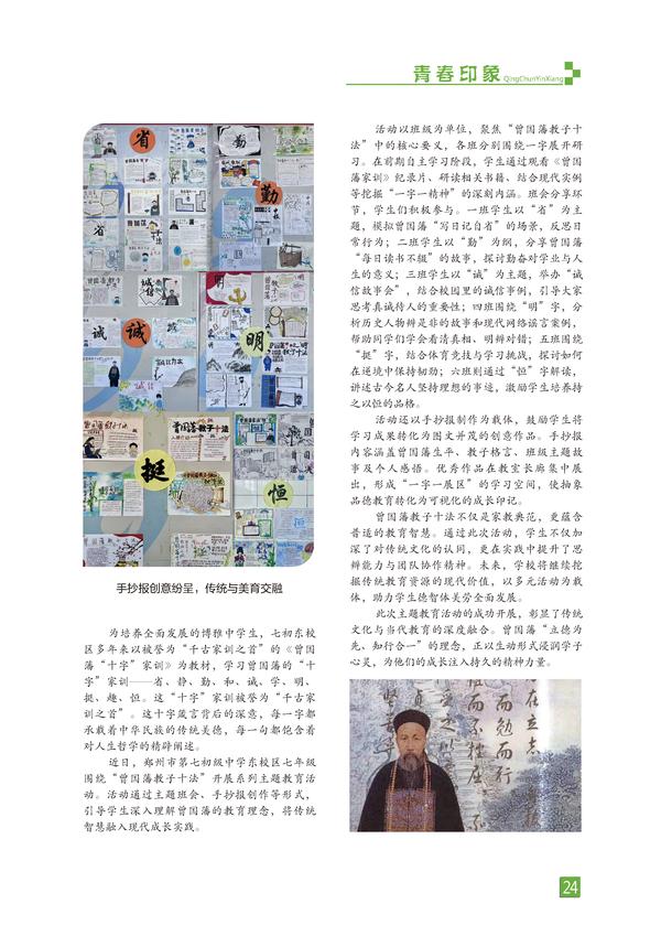 页码 (24)