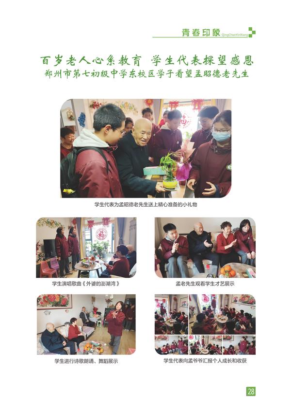 页码 (28)