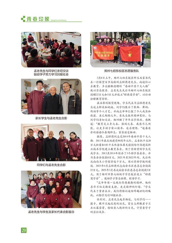 页码 (29)