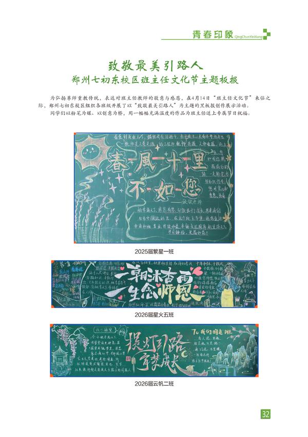 页码 (32)