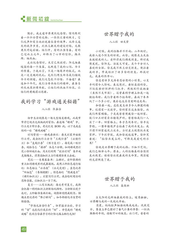 页码 (49)