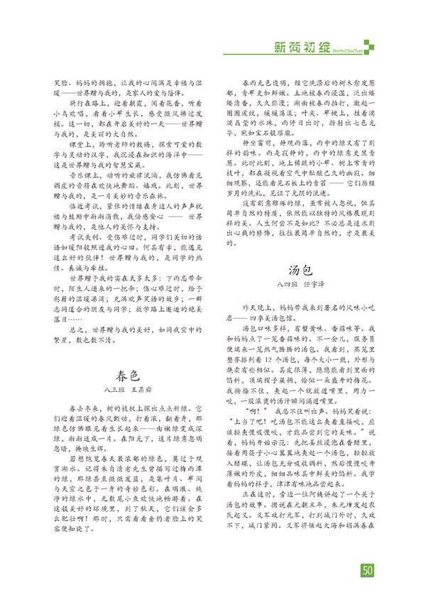 页码 (50)