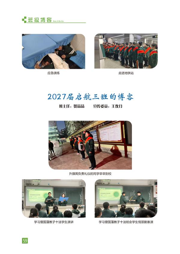 页码 (59)
