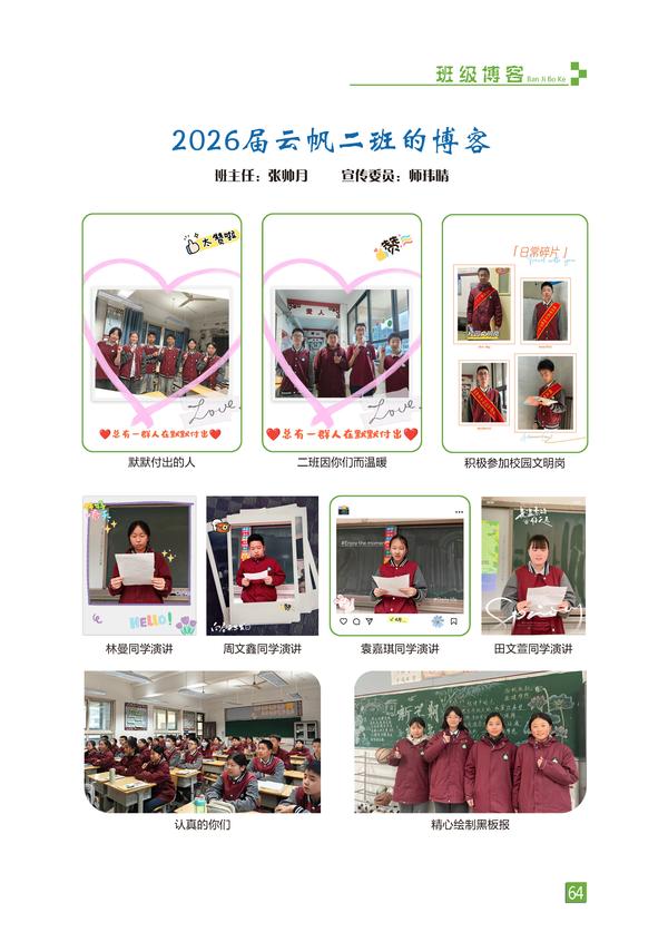 页码 (64)