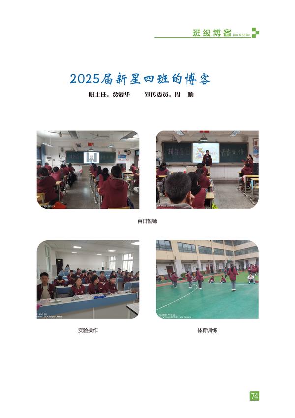 页码 (74)