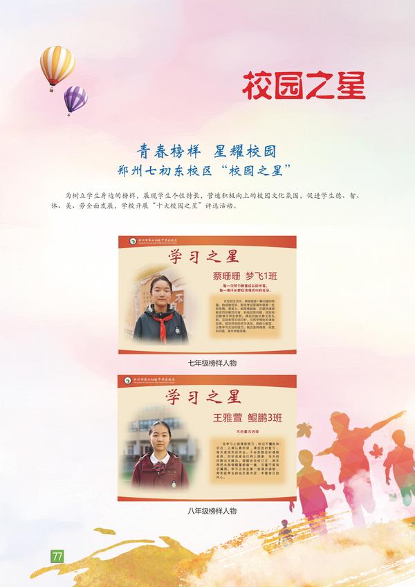 页码 (77)