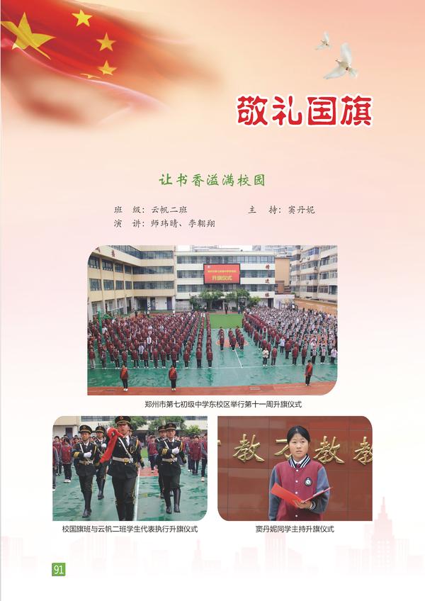 页码 (91)