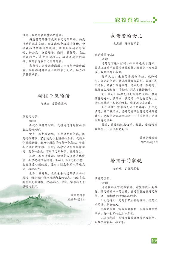 页码 (106)