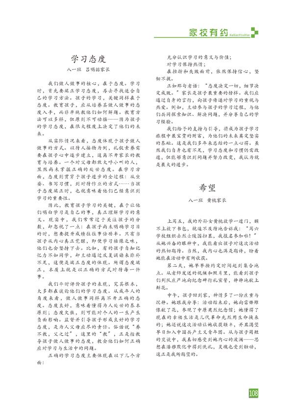 页码 (108)