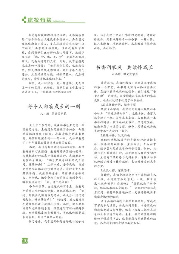 页码 (109)