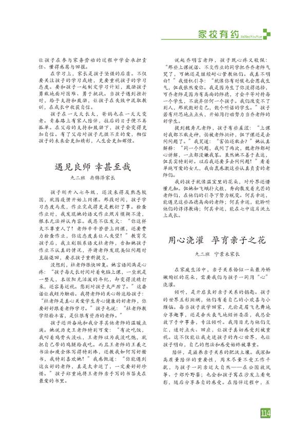 页码 (114)