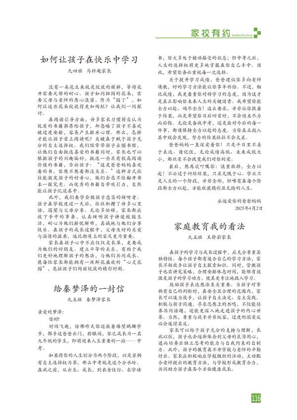 页码 (116)