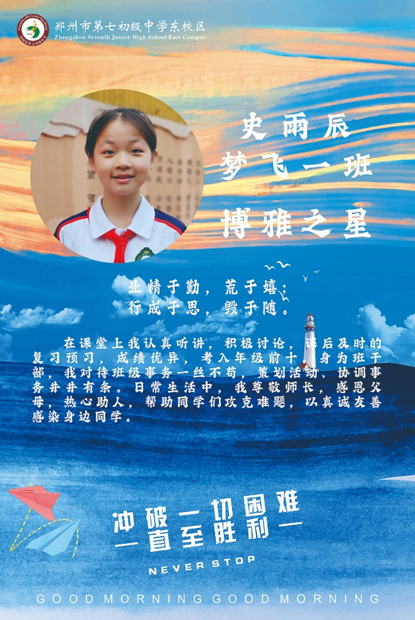 校园之星1