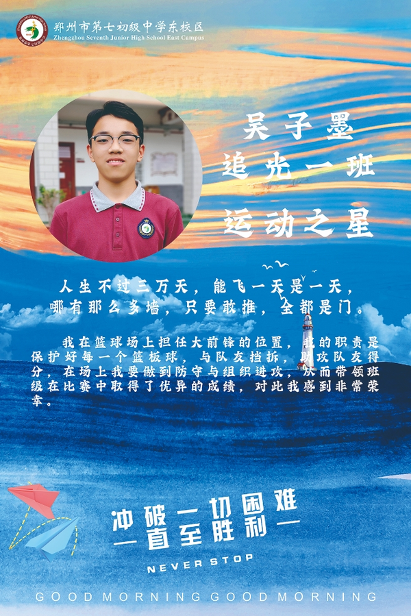 校园之星2