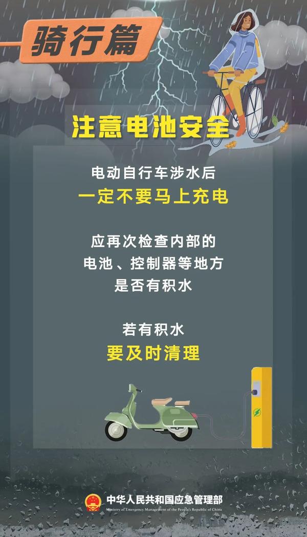 雷雨7