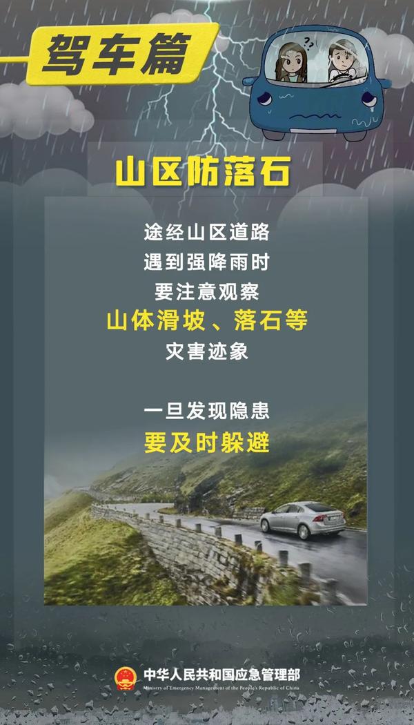 雷雨11