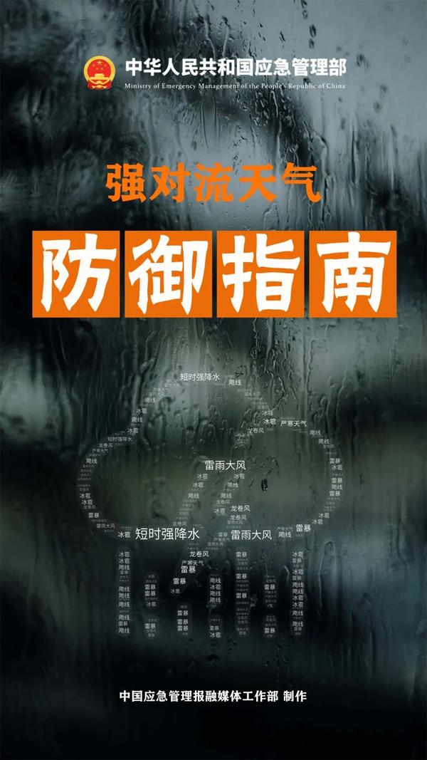 雷雨12