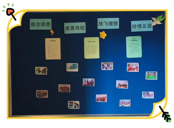 文明离校