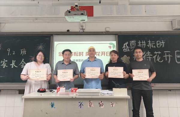 家长学校家长会 (10)_副本