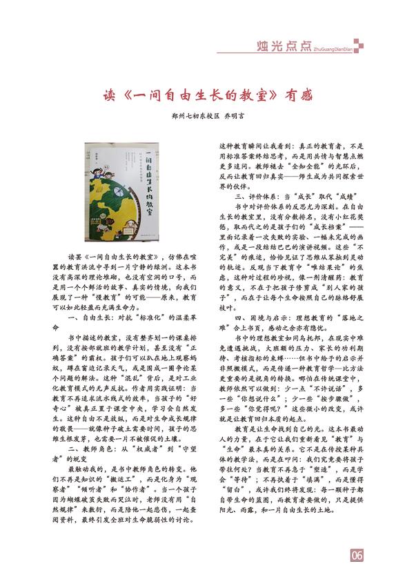 页码 (6)