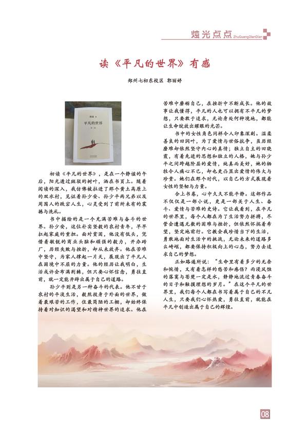 页码 (8)