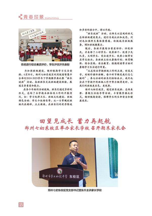 页码 (15)
