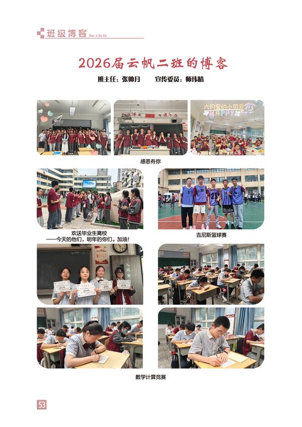 页码 (53)