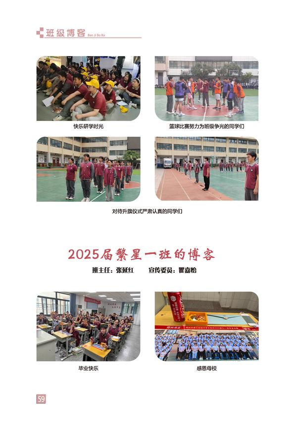 页码 (59)