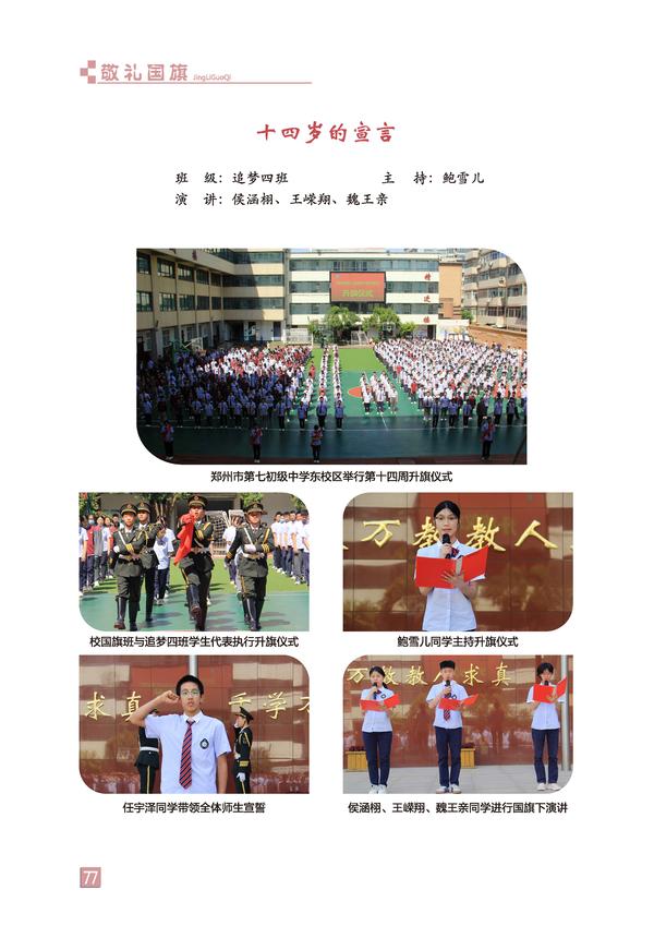 页码 (77)