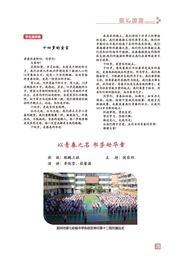 页码 (78)