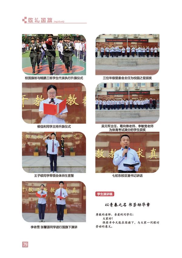 页码 (79)