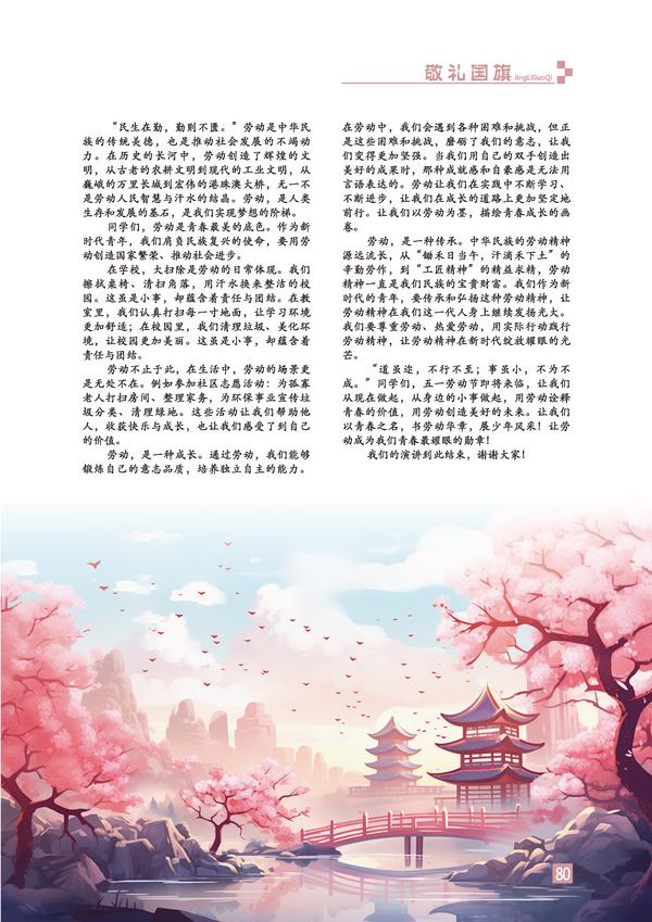 页码 (80)