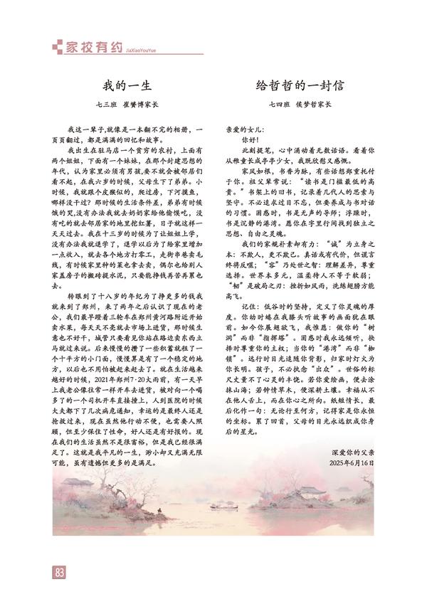 页码 (83)