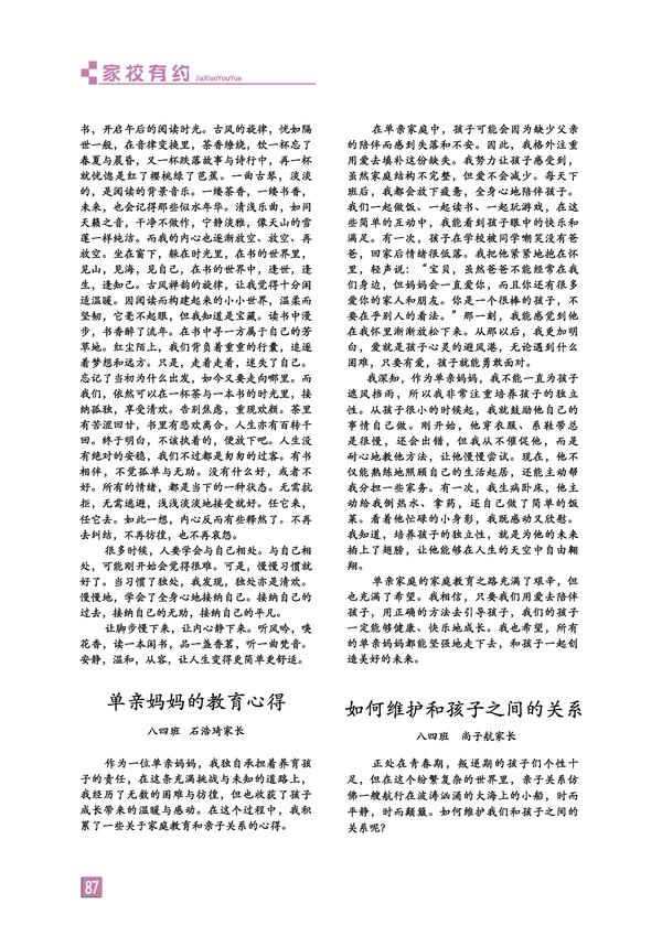 页码 (87)