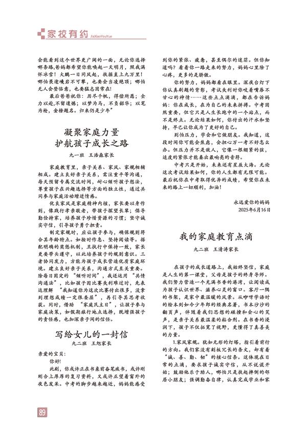 页码 (89)