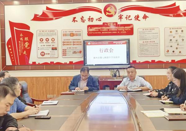 行政会