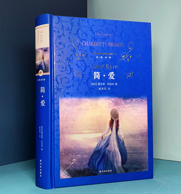 简爱