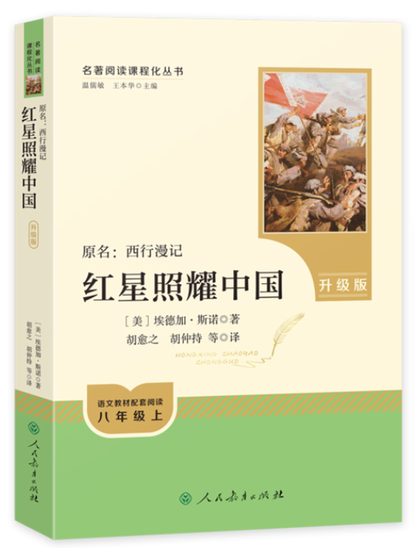 生书照
