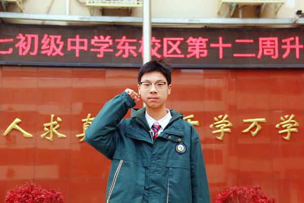 宣誓李俊皓