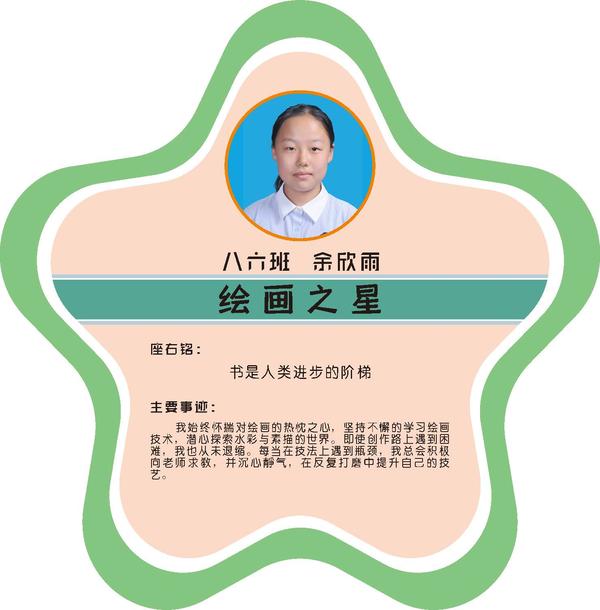 八六一