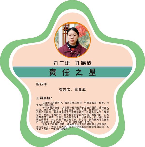 九三1