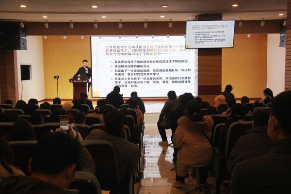 家长会 (1)