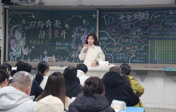 家长会 (4)