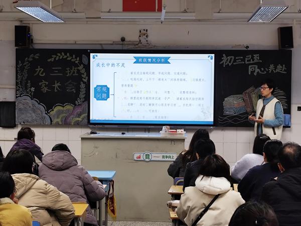 家长会 (5)