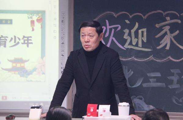 家长会 (9)