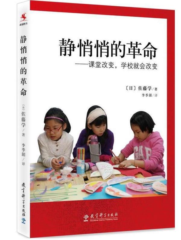 静悄悄的革命