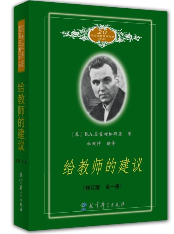 给教师的建议