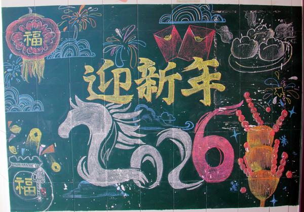 2023级逐光一班黑板报 2023级逐光一班黑板报