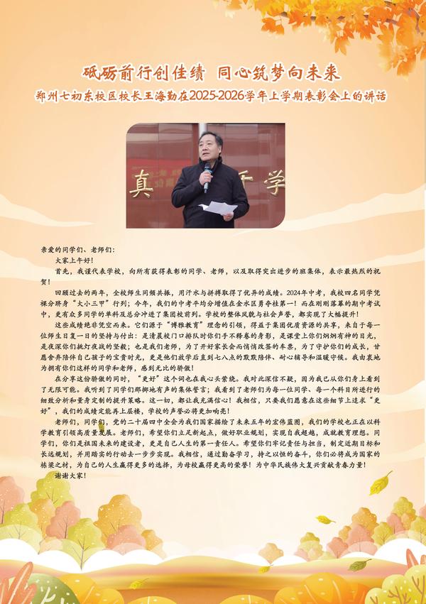 卷首语