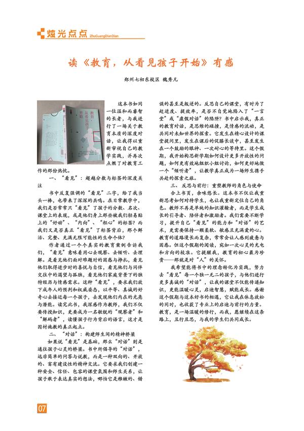 页码 (7)